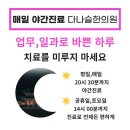 성가한의원 이미지