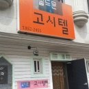 골드문고시원