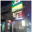 친구랑 한잔 이미지