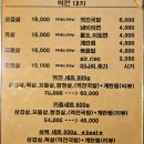 역전집 - 평택시 서정역로25번길 29 | 구로디지털단지 고기집 역전대지 솔직 후기 | 구디 맛집 추천