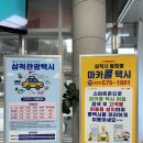 도계버스터미널 이미지