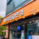 으뜸50안경 송파로데오점 이미지