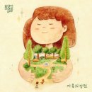마음의정원
