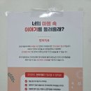 제이엠유치원 | 부산 아동발달센터 JM가정의학과 부설 심리발달클리닉 다녀왔어요!