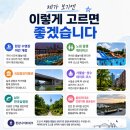 용산-386 | 7월 서울 가볼만한곳 여름 방학 및 여름 데이트 핫플 총정리