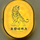 기억카츠