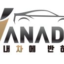 내차에반하다수성