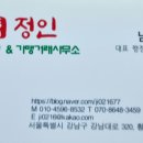 정인행정사사무소 이미지