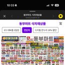 상봉할인마트 이미지