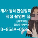 신대박 공인중개사사무소 이미지