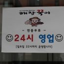 김포가마솥24시해장국 네이버블로그