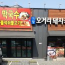 기장오거리돼지국밥 이미지