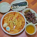 깁밥매니아 | 인천 떡볶이 맛집 남동공단떡볶이 웨이팅 주차 비조리 포장