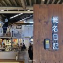 무명음식점 이미지