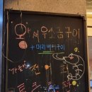 황소고집곱창새우