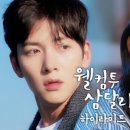 웰컴투삼달리 이미지