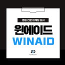 윈에이드 이미지