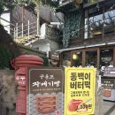 기념비 | 포항 가볼만한곳 구룡포 일본인가옥거리 동백꽃필무렵 촬영지 주차팁