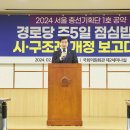 개정경로당 이미지