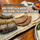 명성카센타 앞 횡단보도 | 강창구찹쌀진순대 광장점 그랜드워커힐서울 근처 순대국밥 맛집 내돈내산 후기