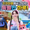 키즈고고