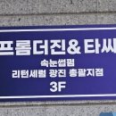 프롬더진 이미지
