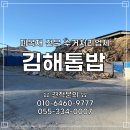 김해톱밥 이미지