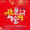 서초문화예술회관 아트홀 이미지