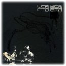 논두렁밭두렁 이미지