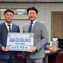 ㈜도성 이미지