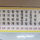 삼순이네보리밥
