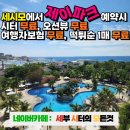 더카바나