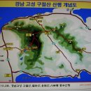 구절산(고성)20,08,29(카니발)3 이미지