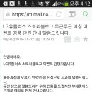 lg iot 폴라로이드 사태 해결 이미지