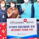 국민건강보험공단
양산지사 이미지