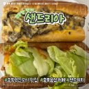 혁신5 | [P-5] 충북혁신도시맛집 건강한 한끼 샌드리아 후기