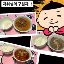 대박소양 곰탕 | 자취생의 맛있는 즉석국 추천 후기 :: 엘에프푸드 한반 (내장탕, 양곰탕, 소뼈해장국)