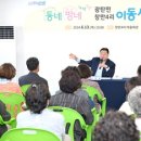 창만4리 이미지