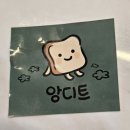 앙디트 | 은평구 두바이 초콜렛 파는 곳 카페 앙디트 배민으로 배달시켜 먹어본 후기