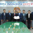 경남도립남해대학 이미지