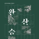 완산-32 이미지