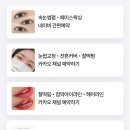 &lt;사당&gt; 속눈썹펌수강가능한 “럭스앤브로우” 솔직후기