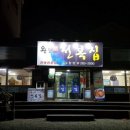 완도참전복집 이미지