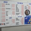 명가막회집