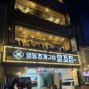 [부산 해운대 조개구이] 해운대 일조집 솔직후기: 조개구이 중(中)자 양 & 내돈내산 양이 아쉬운 곳