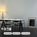가인바디샵 | 밀양독채펜션 아이랑 가기 좋은 풀빌라 아크홈 (위치 자쿠지 수영장)