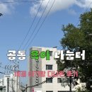 지안 어린이집 | 공동육아나눔터🎠 이용 후기｜마포구 성산1동에서 무료로 실내놀이 다녀왔어요
