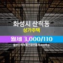 산척부동산공인중개사사무소 이미지