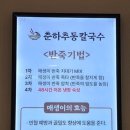 도봉이칼국수