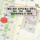 불당이안공인중개사사무소 이미지